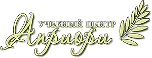 Учебный центр априори